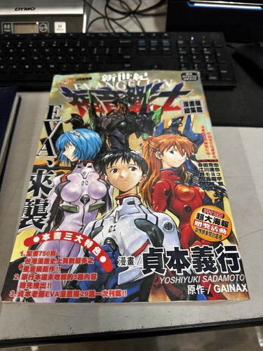Neon genesis evangelion manga - neon,
