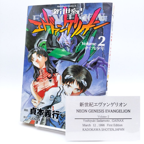 Neon genesis evangelion vol - genesis,