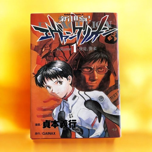 Neon genesis evangelion vol - evangelion, vol.1
