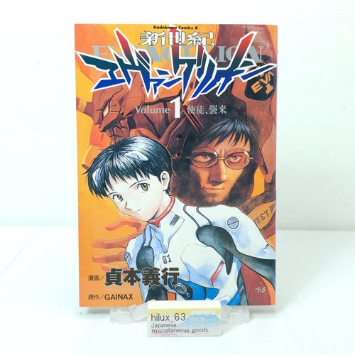 Neon genesis evangelion vol - neon, vol.1