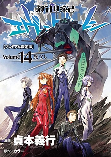 Neon genesis evangelion volume - neon,