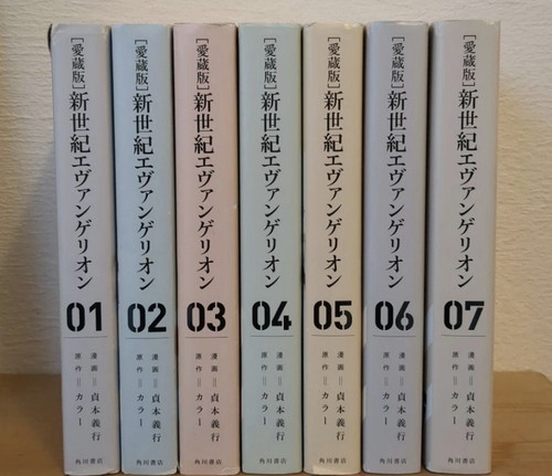 Neon genesis evangelion - genesis,
