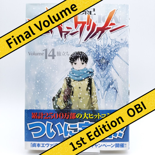 Neon genesis evangelion vol - genesis, vol.14