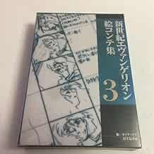 Neon genesis evangelion - genesis,