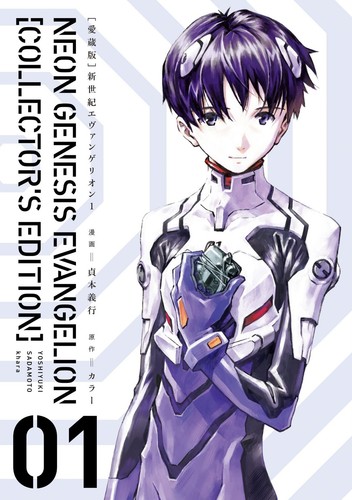 Neon genesis evangelion - genesis,