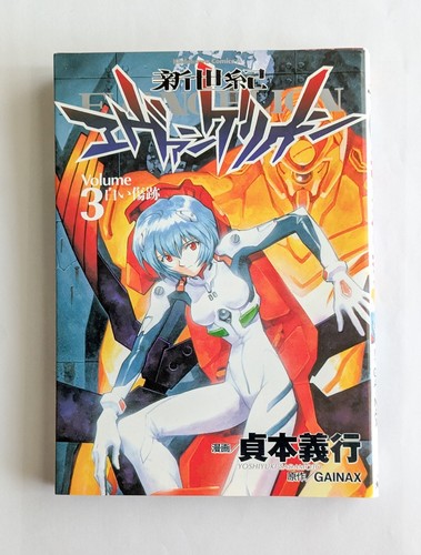 Neon genesis evangelion - genesis,