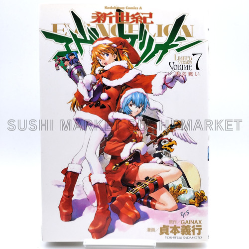 Neon genesis evangelion vol - neon, vol.7