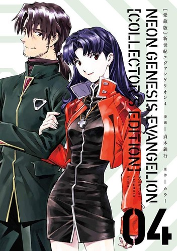 Neon genesis evangelion - genesis,