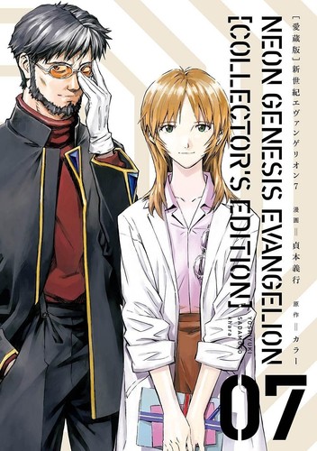 Neon genesis evangelion - genesis,