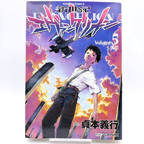 Neon genesis evangelion vol - neon,